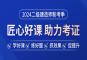 二級建造師培訓